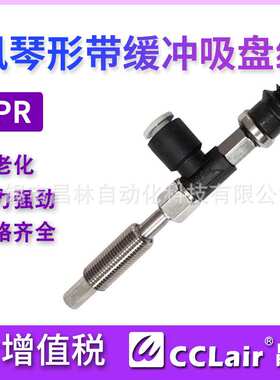 机械手支架真空吸盘组ZPR02/04/06/08/10/13/16/BNK6/10/15/25/40