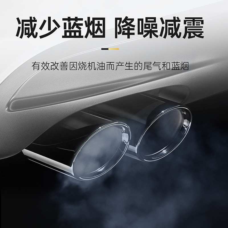 车仆活塞环疏通液机油添加汽车发动机免拆治理烧机油活塞环释放剂