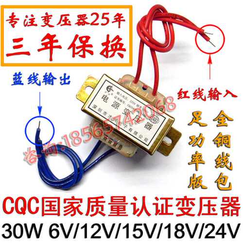 EI66电源变压器30W/VA220V转6V/9V/12V/15V/18V/24V95%全铜变压器