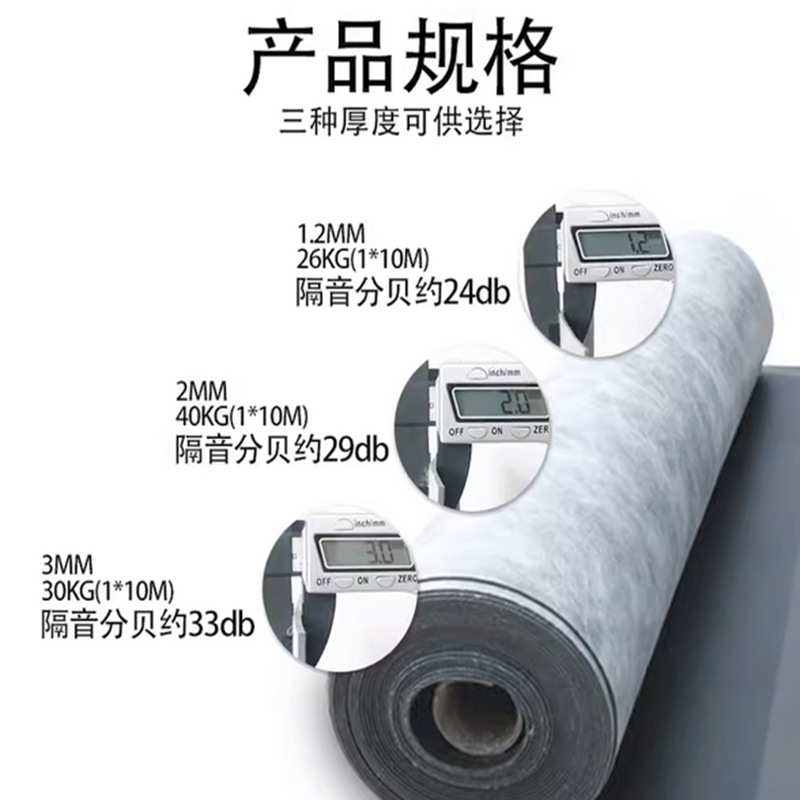 环保阻尼隔音毡阻燃高密度隔音材料自粘带背胶墙体地面KTV隔音垫图片