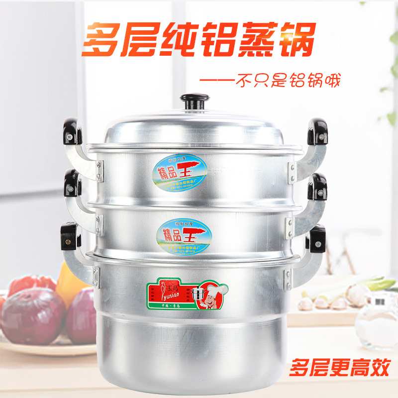 老式铝锅铝蒸锅家用带蒸笼屉铝制二层三层蒸馒头汤锅钢筋锅商用