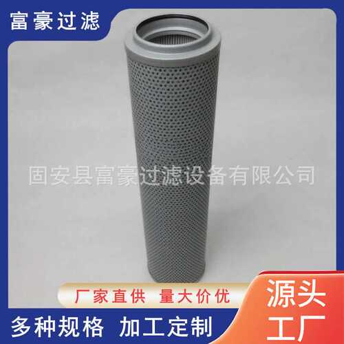 FAX-63×1 FAX-63×3 FAX-63×5互换黎明液压滤芯玻纤滤纸材质