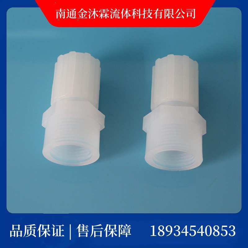 PFA扩口转内牙接头PFA内牙接头PFA内牙直通PFA内牙弯头3/4“