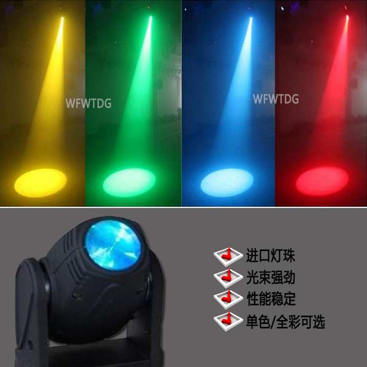 单颗10WLED迷你小光束灯LED小摇头10W单颗全彩4合1酒吧摇头舞台灯