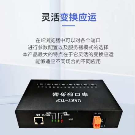 智能485服务器 串口集线器 带地址码 支持多主多从RS485/422