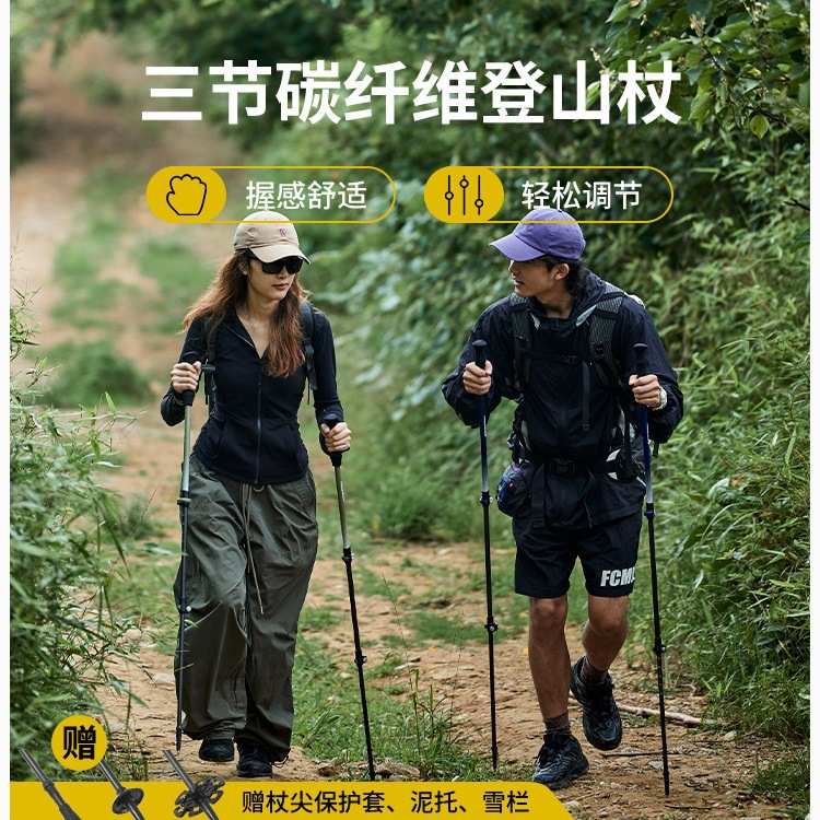 【初雪EXT1】挪客碳纤维登山杖碳素超轻伸缩男女专业户外徒步手杖图片