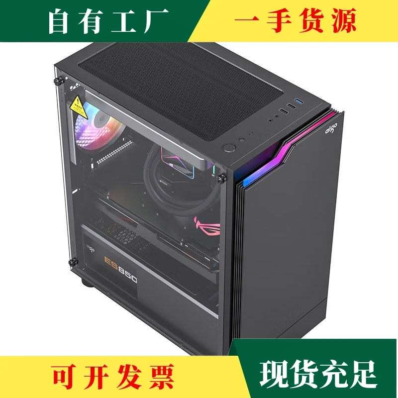 议·爱国者V13主机壳台式电脑主机箱240水冷 MATX玻璃侧透RGB光灯