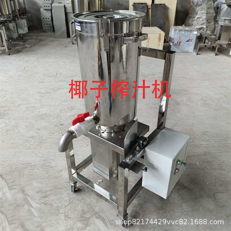 30L果蔬打浆机工业榨汁机商用不锈钢椰子榨汁机工业破壁机打泥机