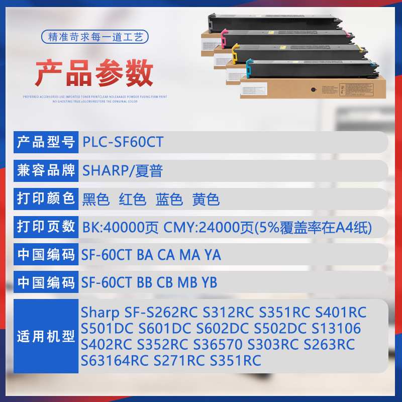 适用SF60CT夏普S262RC粉盒SF-S303RC墨盒S501DC墨粉S263RC S351RC