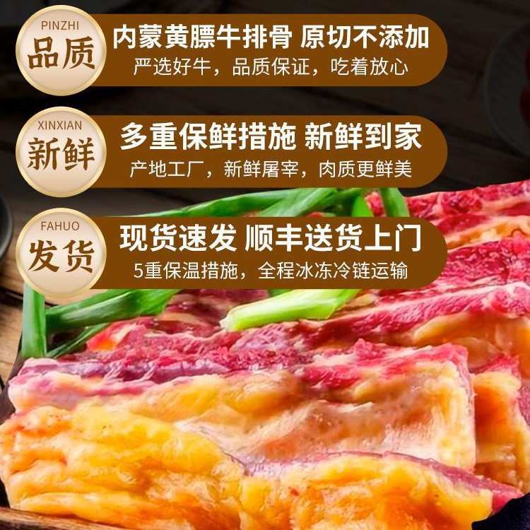 黄膘牛排内蒙古原切扇子骨牛排骨新鲜带肉牛肋排条生鲜牛仔骨牛肉