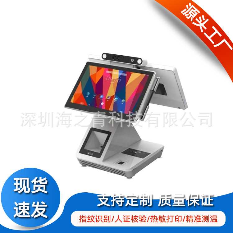 双屏访客机 智能访客一体机 无纸化访客登记 访客机厂家 出入管理