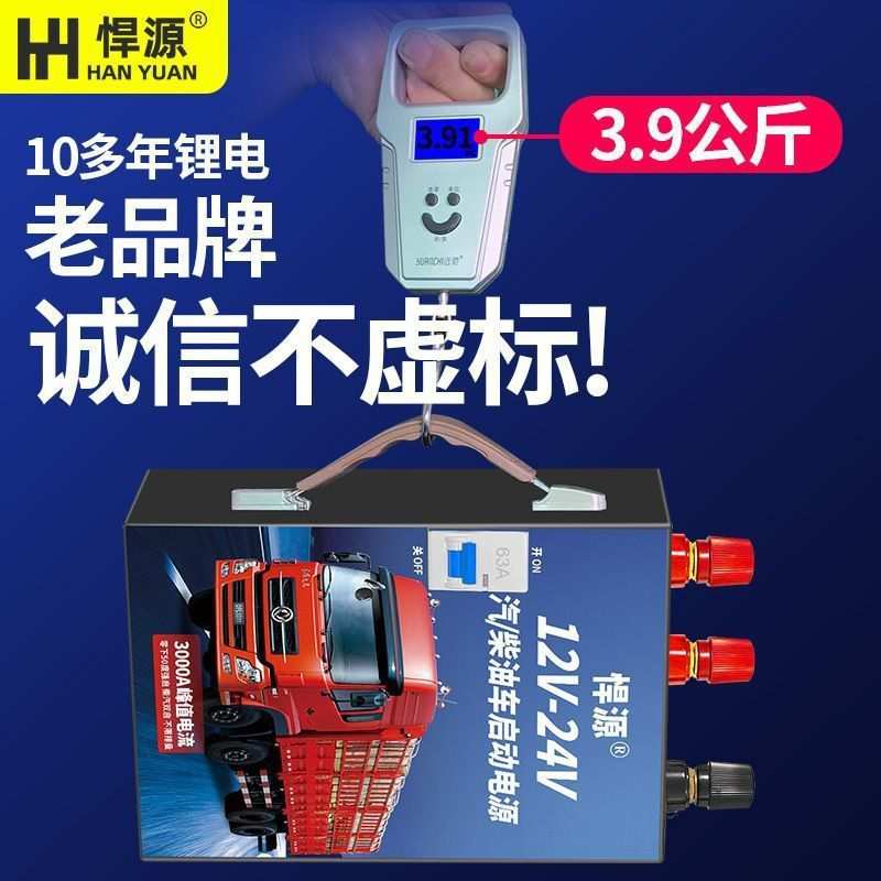 应急启动电源加强版12/24V柴汽油车通用强启搭电神器铁壳便携
