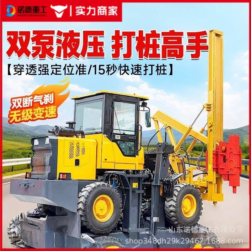 高速公路护栏打桩机小四轮防撞波形打拔钻一体机混凝土地面打桩机