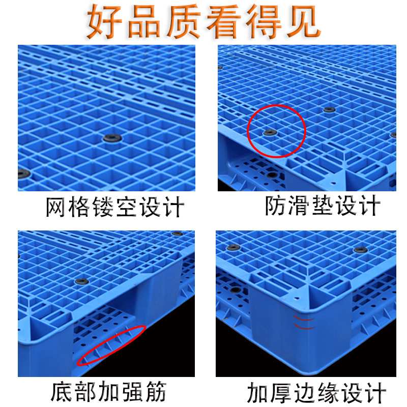 佛山厂家网格双面塑料托盘仓库货架立体库堆码卡板叉车栈板地台板