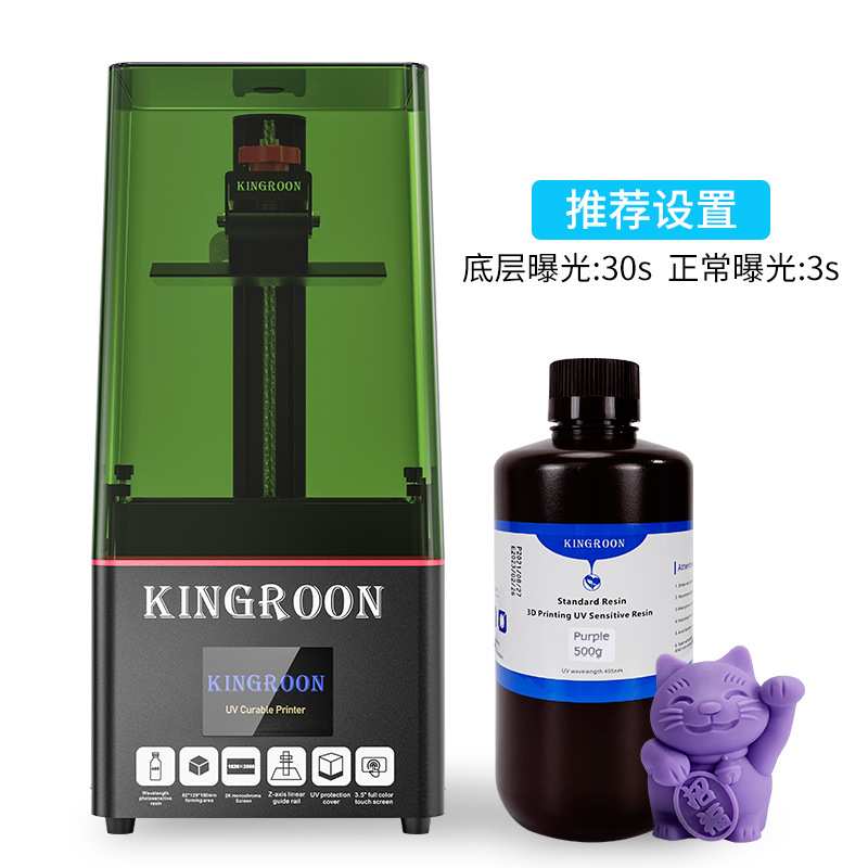 LCD/DLP光敏树脂通用材料 光固化3D打印机耗材高硬度高韧性耐刮擦