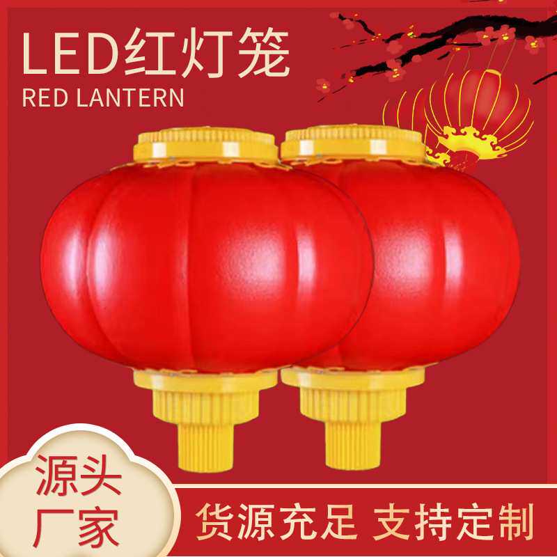 户外亚克力led塑料灯笼新年城市街道亮化景观装饰连串红灯笼源头