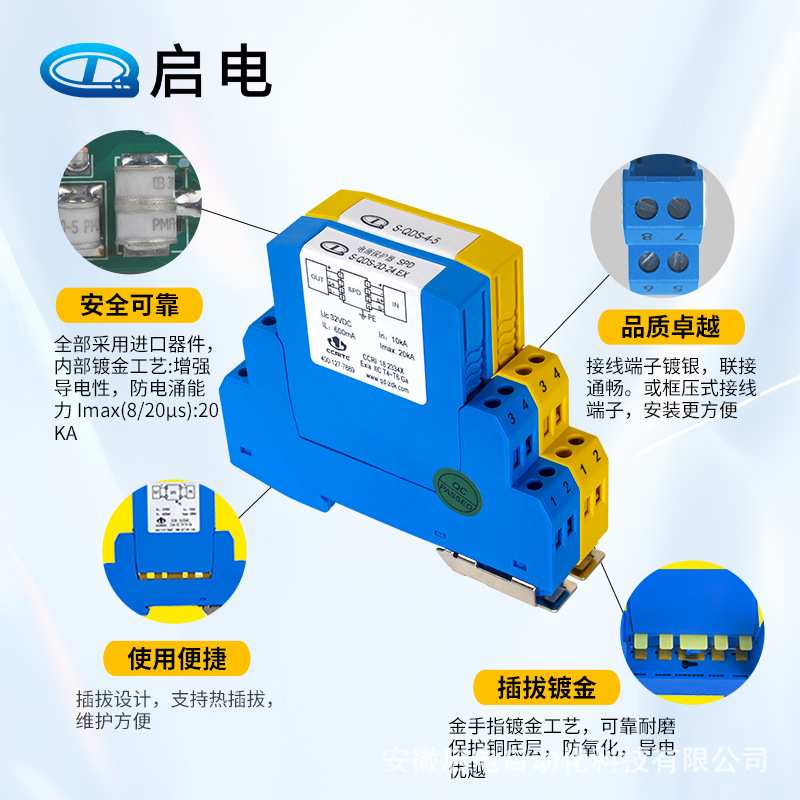 电涌保护器SPD浪涌防雷器24V5模拟量4-20mA信号开关量RS485热电阻