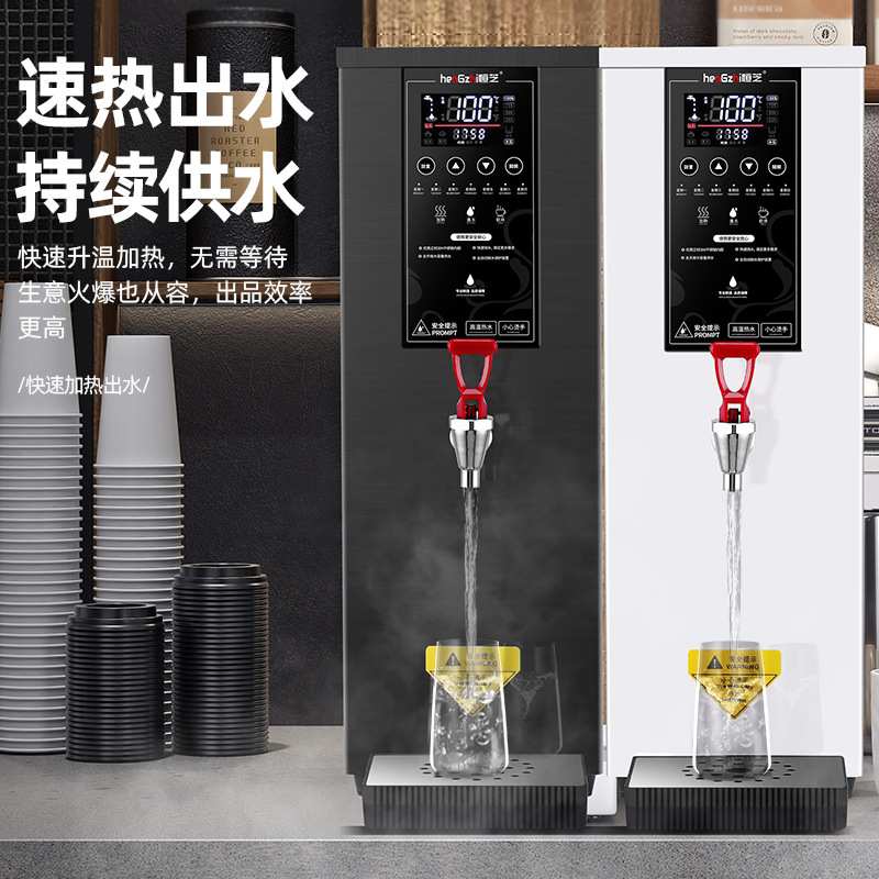开水器商用电热水机奶茶店全自动烧水器大容量步进式开水机