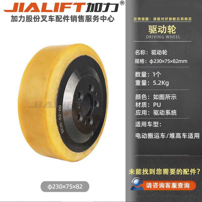 加力尼龙叉车轮子手动液压地牛大全PU搬运堆高230x75x82驱动轮