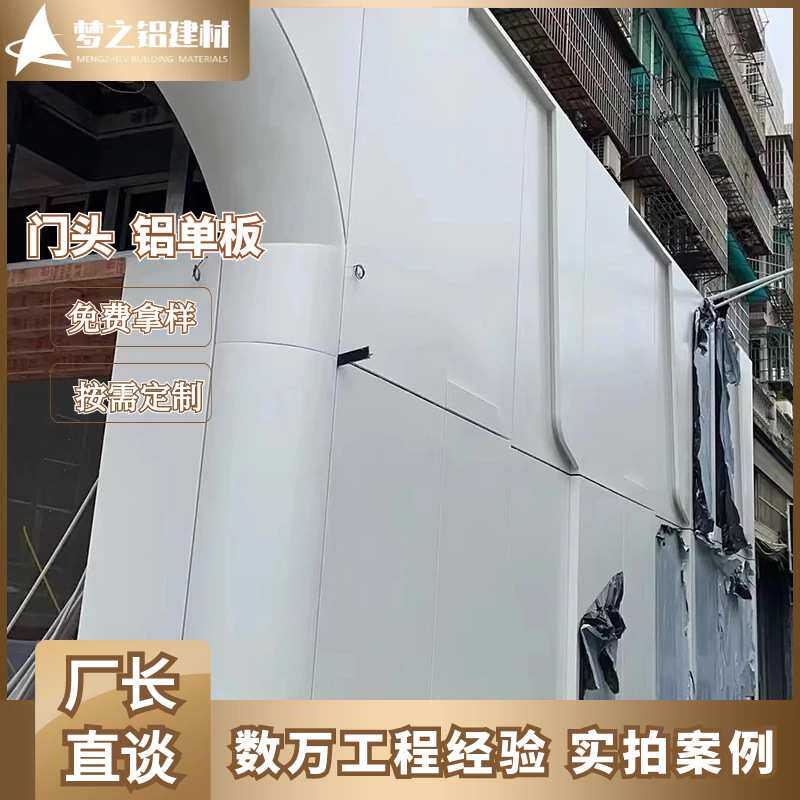 室内外吊顶雕花铝单板隔断造型镂空图案冲孔天花铝板幕墙防火阻燃