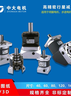 中大行星减速机 120ZDF15-1000T4  速比15