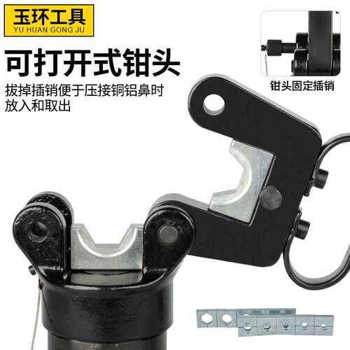 FYQ-400分体式液压钳手动CP-700泵16-400平方模具压接铜铝线压接
