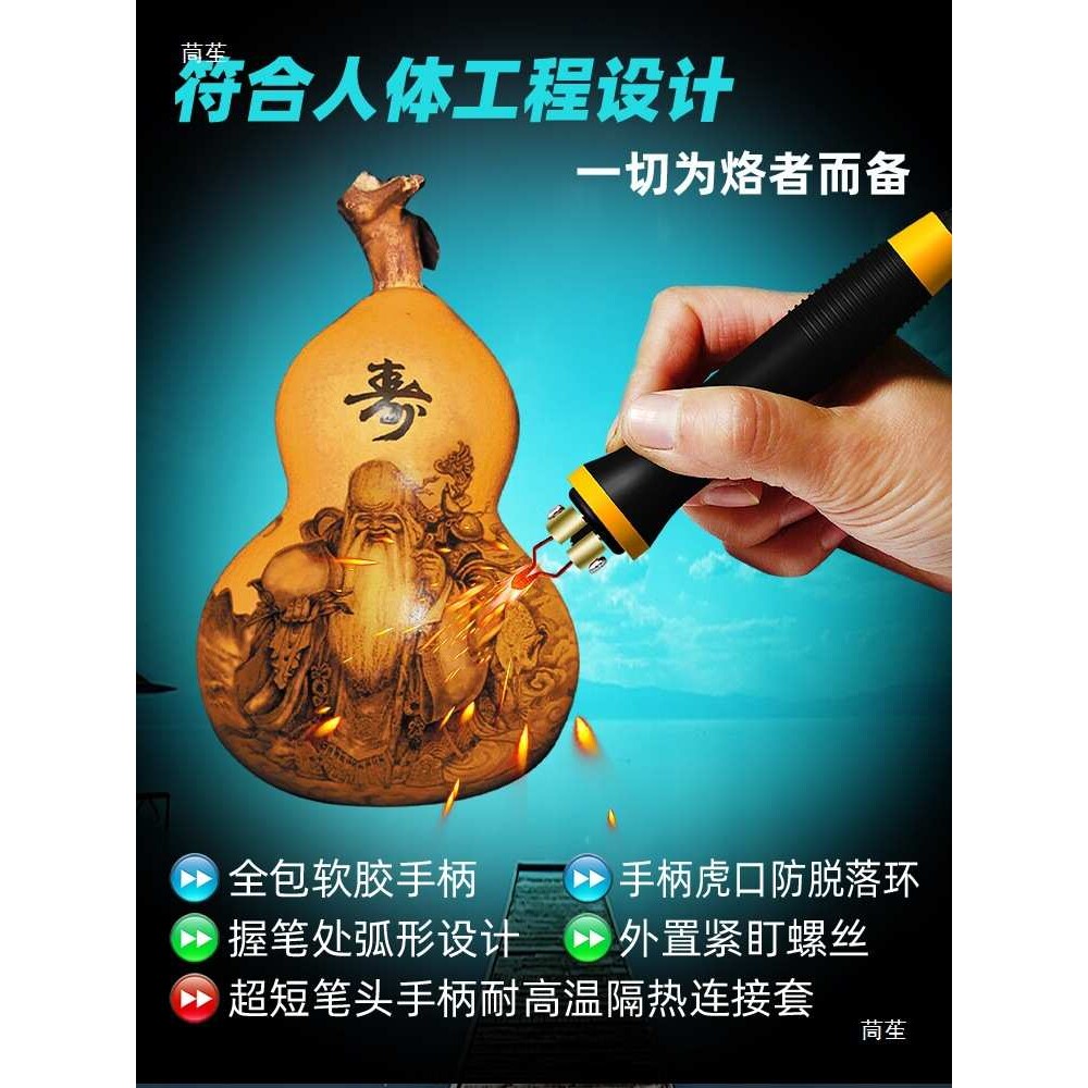 蓬甲大功率可调温烙画笔功能多的烙画机器木板烫画烙画工具电烙笔