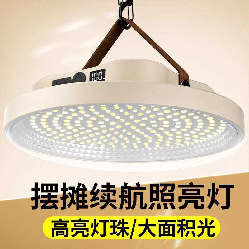 户外太阳能灯泡充电照明灯移动便携应急灯高亮度长续航摆摊夜市灯