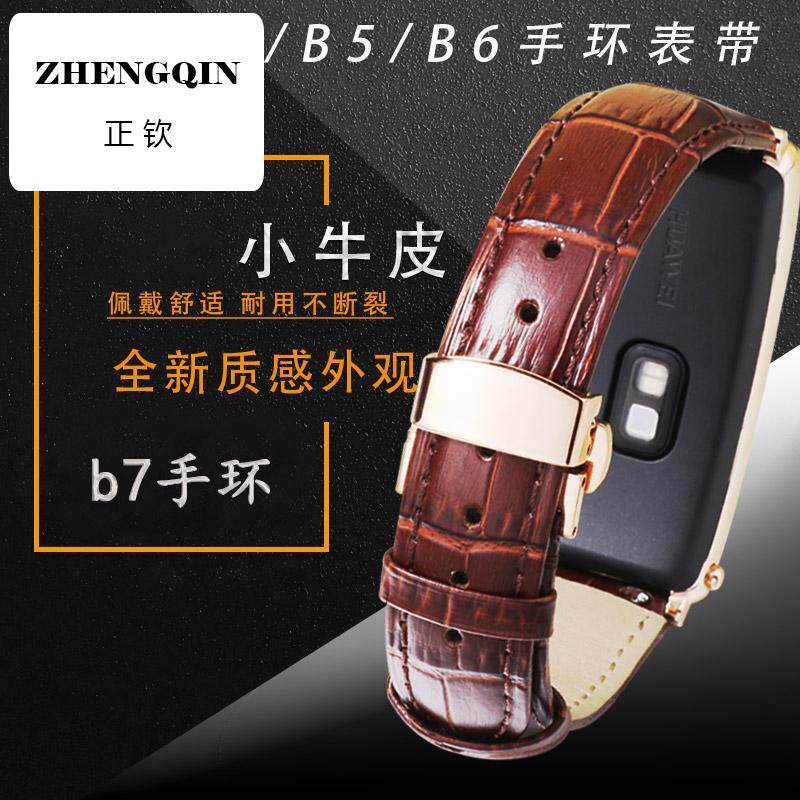 适用华为b7手环真皮表带b6运动青春版b5智能手表蝴蝶扣腕带非同款