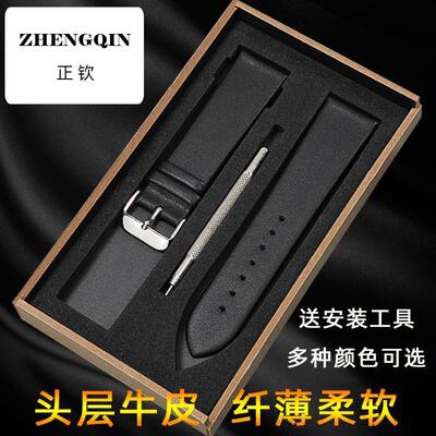 正钦适配1853魅时T109男真皮表带 t41力洛克卡森超薄牛皮手表链女