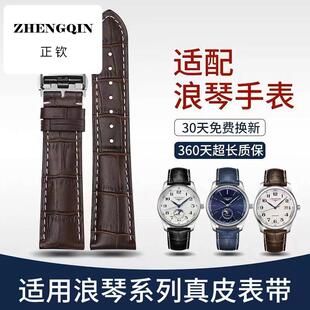 浪琴表带同款 适用名匠月相康卡斯瑰丽真皮蝴蝶扣同款手表带男 L2