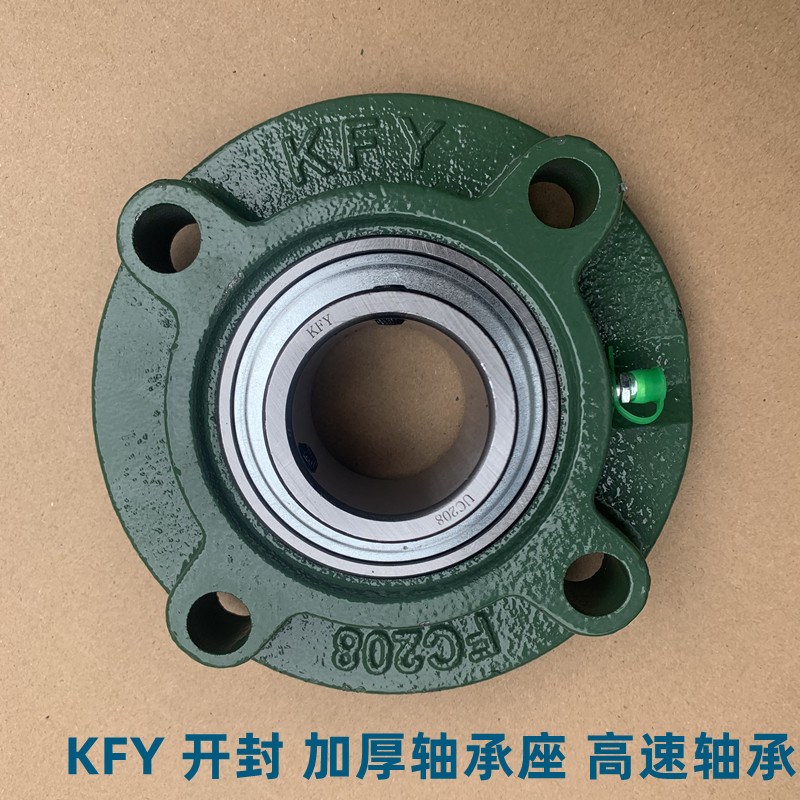 KFY 开封加厚圆形轴承座带轴UCFC211 FC212 213 214 215 216 218