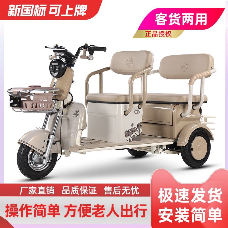新款电动三轮车家用中型双排客货两用老年人代步车接送孩子可上牌