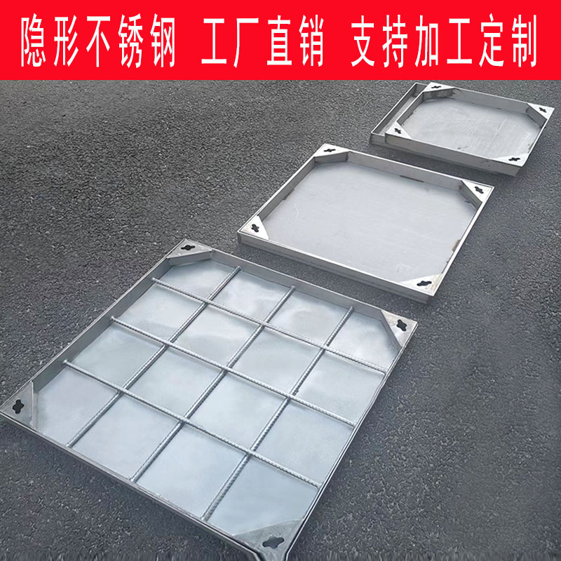 304不锈钢隐形井盖方形下水道铺砖沙井盖装饰窨井盖201阴井盖定制