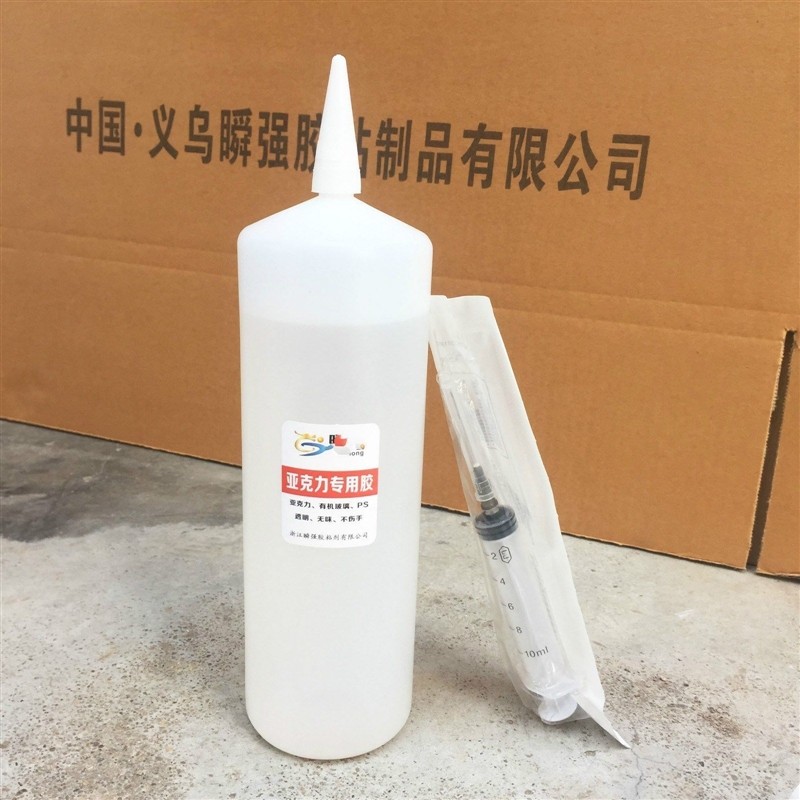 透明无痕二氯甲烷1000有机玻璃专用胶水亚克力板材粘合剂【1
