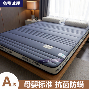 乳胶床垫软垫家用1米p5席梦思榻榻米加厚学生宿舍单人2垫子一米二
