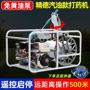 精德汽油打药机高压农用免黄油全自动四冲程汽油机果树园林喷药机