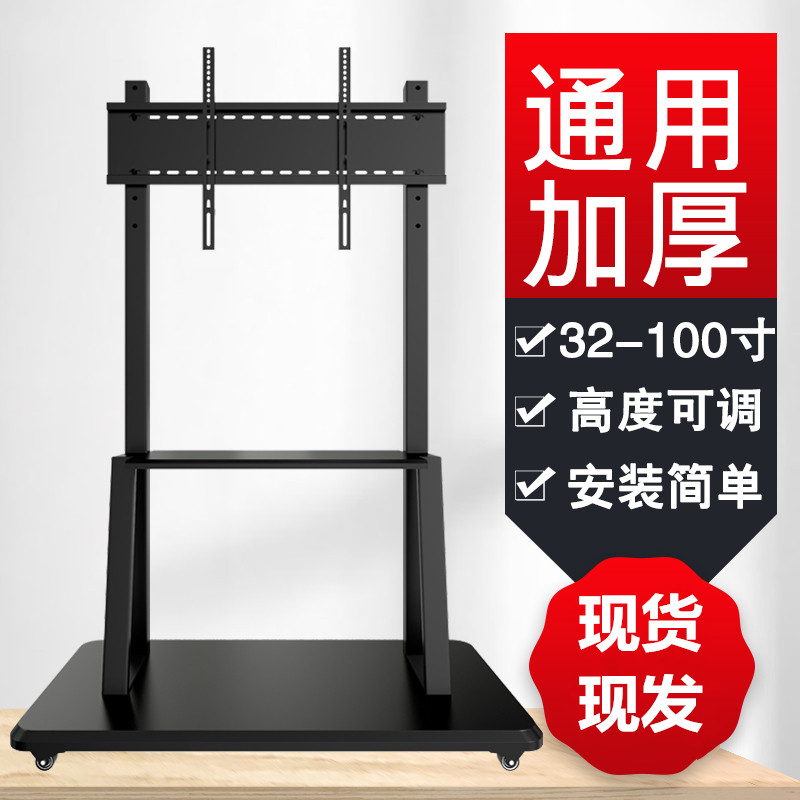 55/65/75/86/98寸可移动支架带轮教学一体机挂架落地式电视机推车