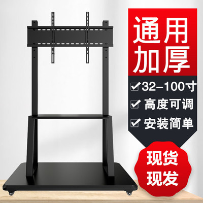 55/65/75/86/98寸可移动支架带轮教学一体机挂架落地式电视机推车