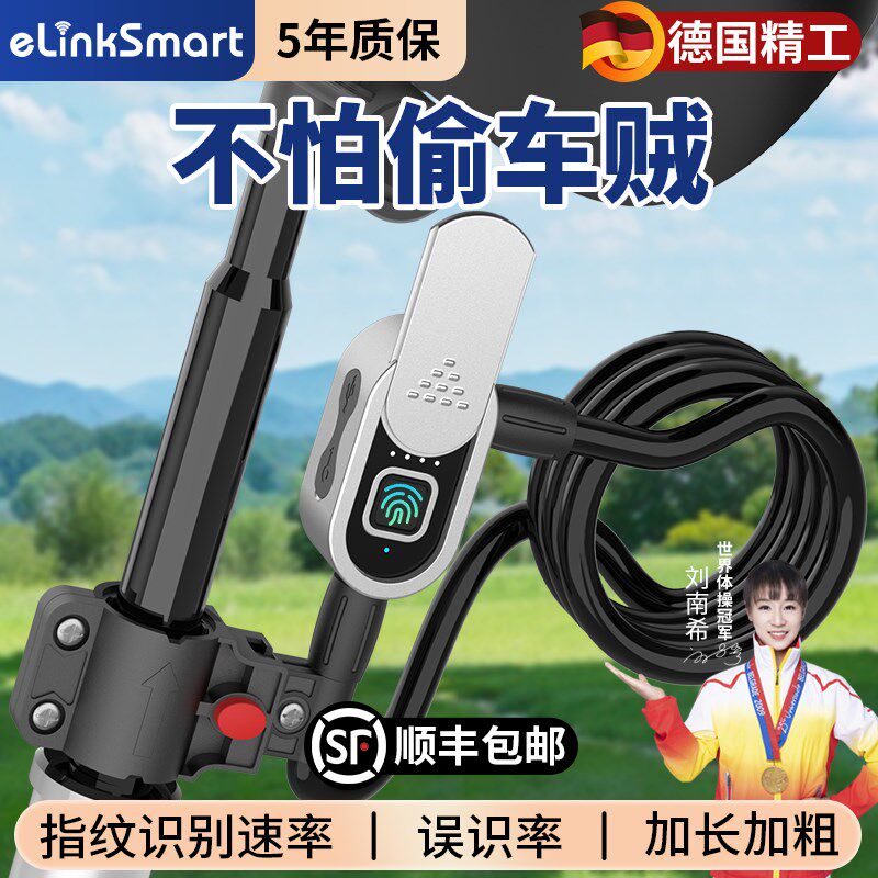指纹山地自行车锁防盗链条智能锁电动电瓶M车摩托车电子密码环形