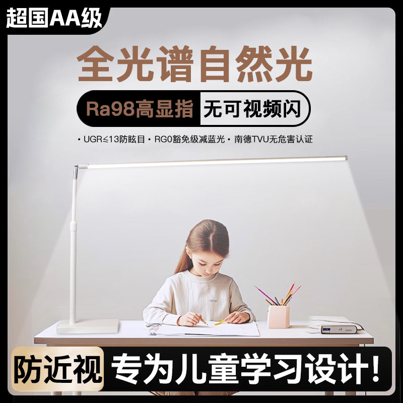 全光谱护眼台灯学习专用学生床头阅读灯书桌写作业台风防近视儿童,家装灯饰光源,阅读台灯(护眼灯/写字灯),淘宝优惠券,粉丝福利购,淘宝优惠卷