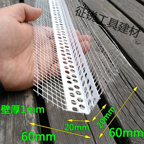 60*60mm保温护角网阴角阳角带保温网护角线条PVC塑料节能墙角防护