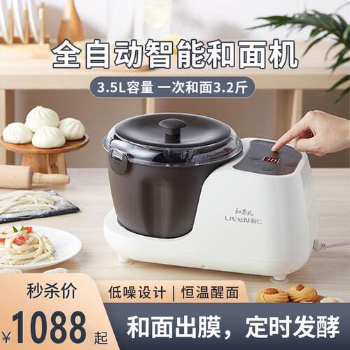 和面机厨师机家用醒面发酵全自动揉面机搅面机小型恒温发面