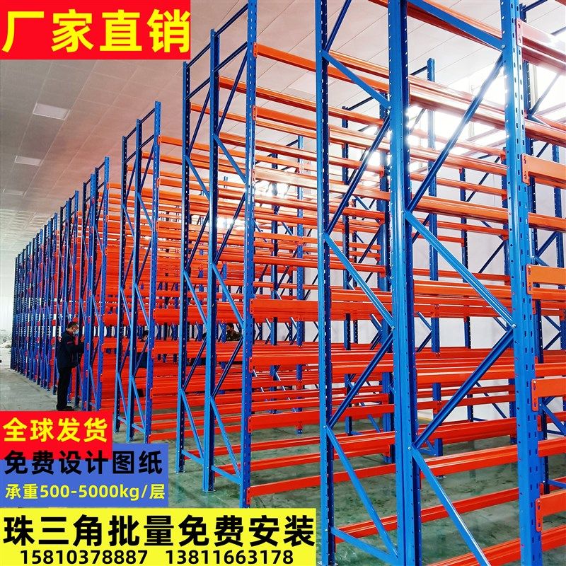 仓库重型货架仓储置物架多层储物架大型仓库高位托盘承重货架横梁