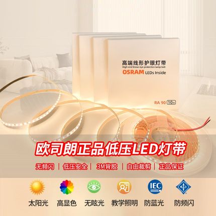 灯带led灯条低压线形灯12V线条灯24伏自粘客厅吊顶嵌入式灯带卡槽