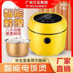 迷你电饭煲一人食不粘锅智能家用小型宿舍预约自动蒸煮电饭锅代发