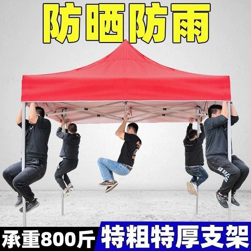 四角雨棚户外四脚帐篷加厚大伞折叠摆摊用棚子伸缩式遮阳棚防雨篷,搬运/仓储/物流设备,其他起重搬运设备,淘宝优惠券,粉丝福利购,淘宝优惠卷