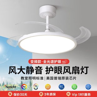 隐形风扇灯普瑞客餐厅2024年新款 吊扇灯吸顶家用卧室房间电扇吊灯