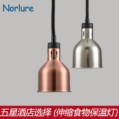 食品保温加热灯拉伸缩挂式吊灯酒店自助餐厅烤肉高温熟食物保温灯