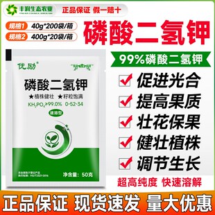 磷酸二氢钾农用水溶复合肥大田增产果树蔬菜促花促果磷钾肥叶面肥